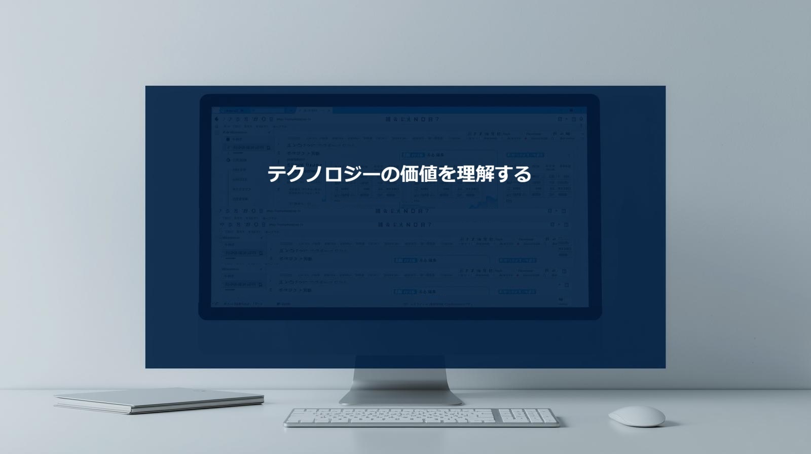 תוכן טכנולוגי ביפנית המוצג על מסך מחשב כחלק מנוכחות אורגנית לשוק היפני